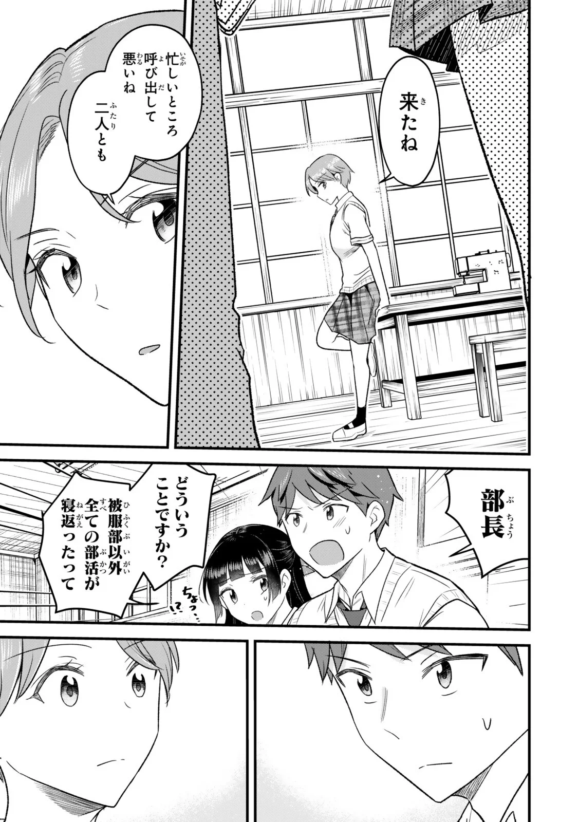 UCHI NO SEISO-KEI IINCHOU GA KATSUTE CHUUNIBYOU IDOL DATTA KOTO WO ORE DAKE GA SHITTEIRU. - RAW Chapter 14.2 - Page 16