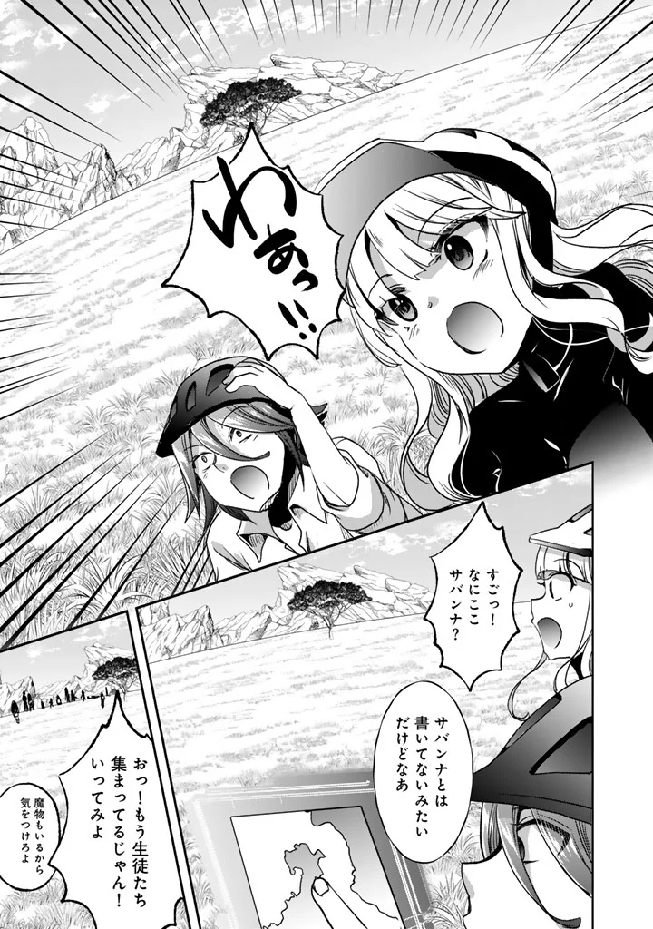 NARIAGARI EIYUU NO MUJINTOU KITAN: SKILL UP TO BANNOU APP DE BISHOUJO-TACHI TO KAITEKI SURVIVAL Chapter 9 page 13 - nihonkuni.com