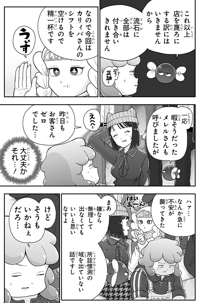 BUYOTOPIA Chapter 16 page 17 - nihonkuni.com