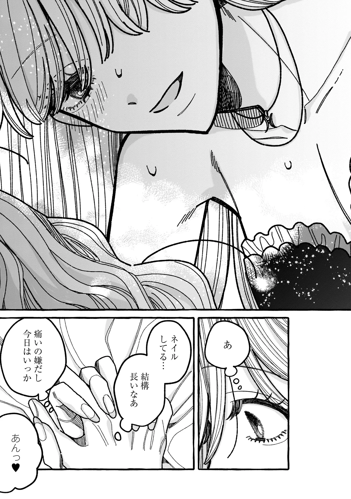 KIMI NO SEI NAN DAKARA, SEKININ TOTTE YO NE. - RAW Chapter 7 page 31 - nihonkuni.com