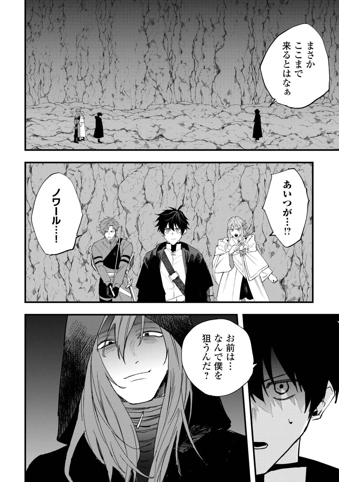 TSUIHOUSARETA "JOUGENSHI" NO GUILD KEIEI - RAW Chapter 31 page 14 - nihonkuni.com