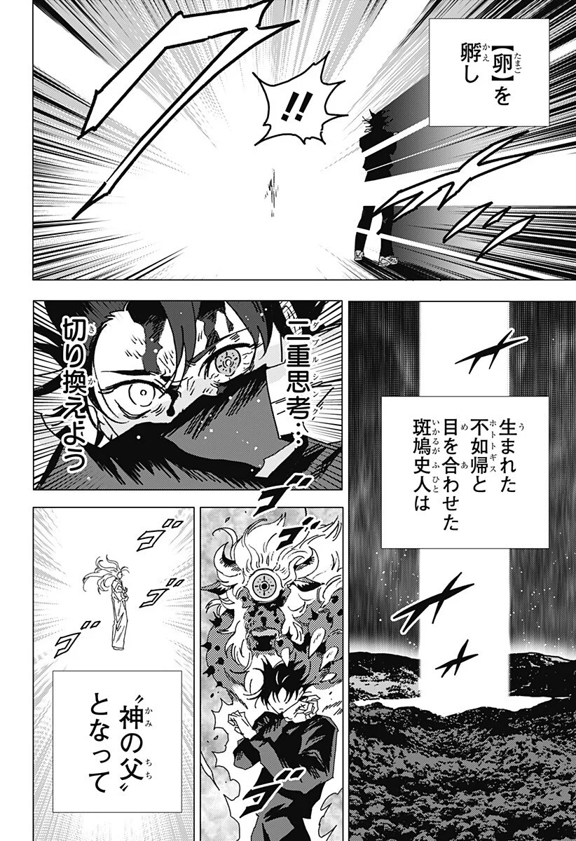 GHOST FIXERS Chapter 91 page 11 - nihonkuni.com