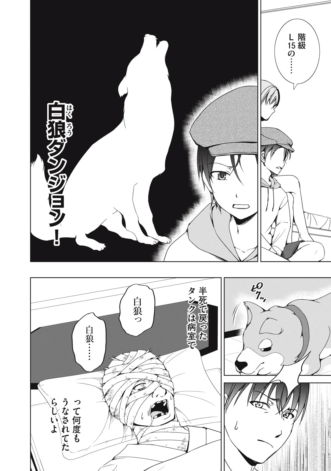 DUNGEON CAMPER NO ORE, GYARU HAISHINSHA WO TASUKETARA BAZUTTA UENI MAINICHI GYARU GA MESHI WO KUI NI KURU Chapter 19 - Page 8