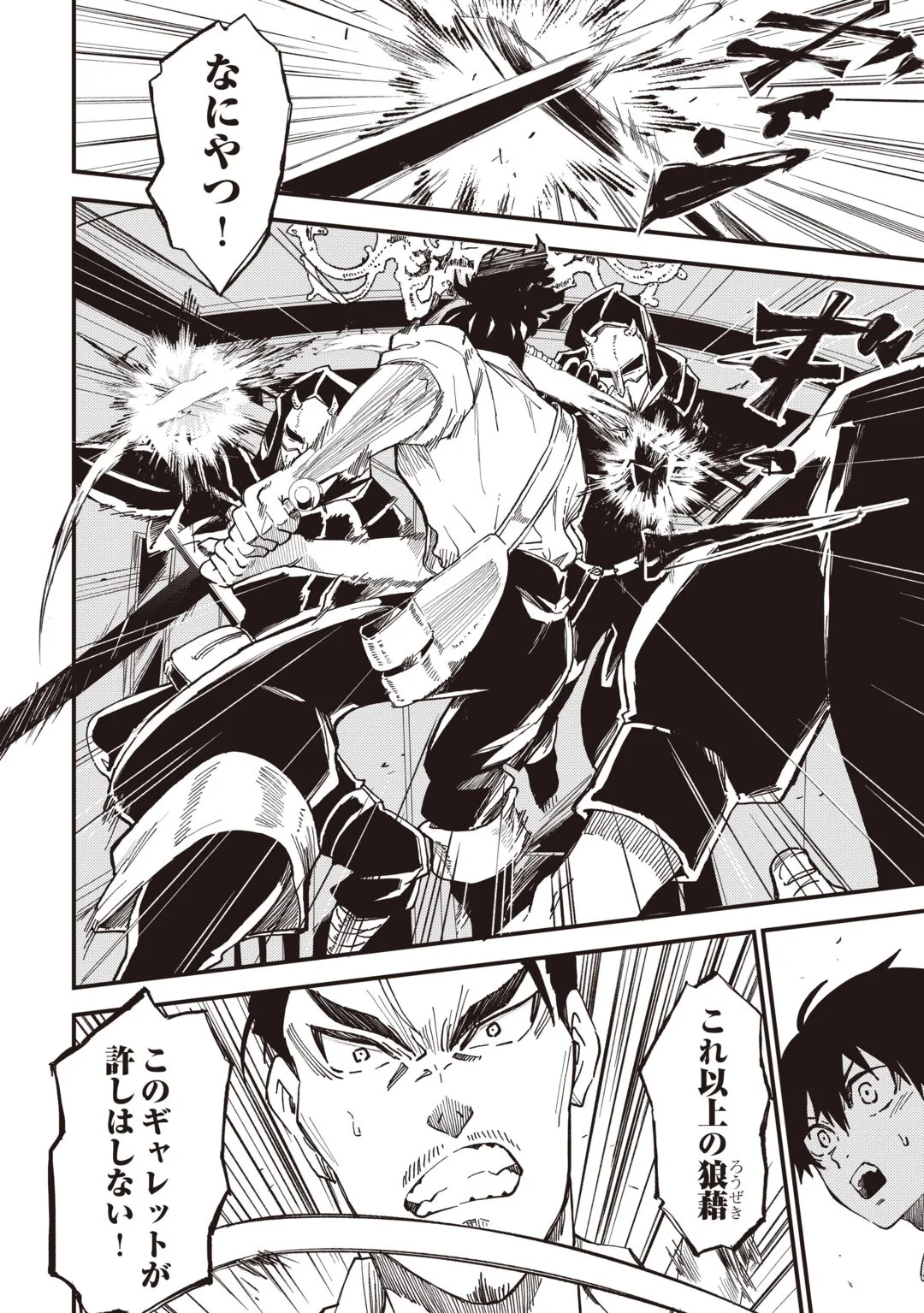 1 × ∞: KEIKENCHI 1 DE LEVEL UP SURU ORE WA, SAISOKU DE ISEKAI SAIKYOU NI NARIMASHITA! Chapter 21 - Page 4
