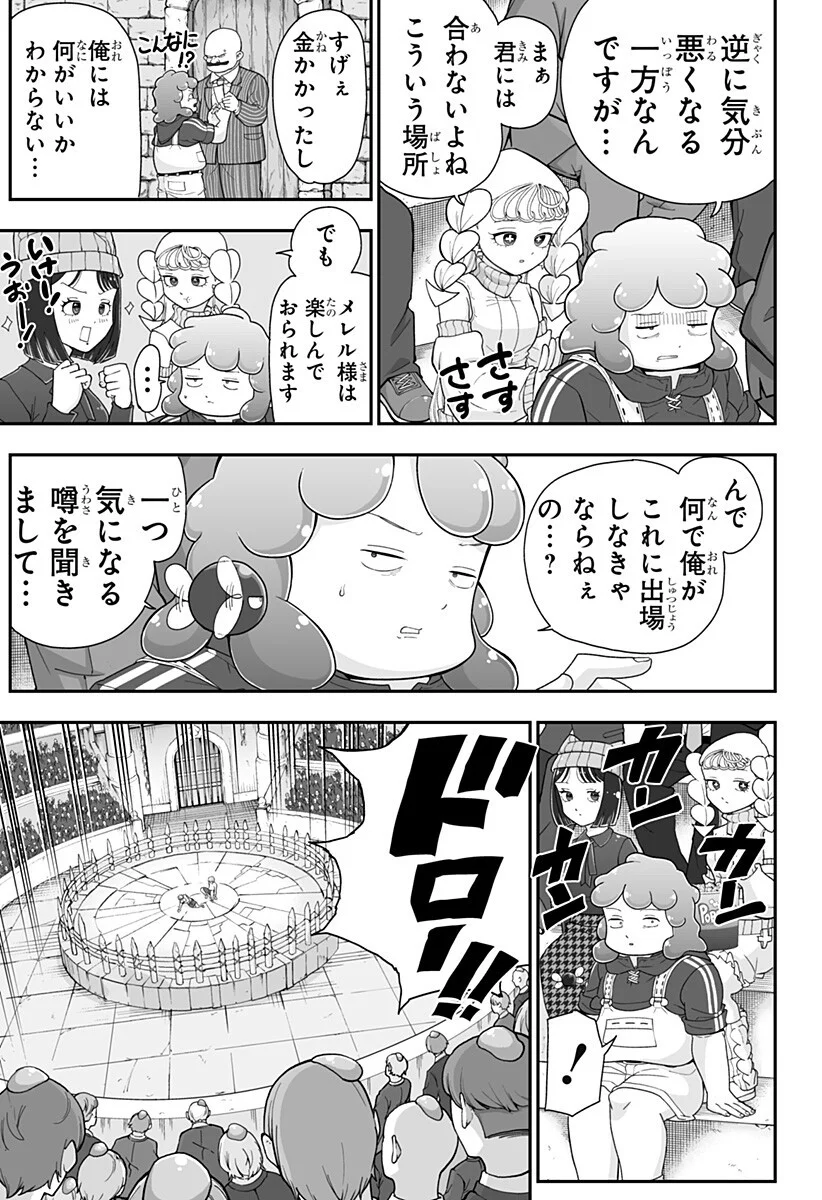 BUYOTOPIA Chapter 16 page 11 - nihonkuni.com