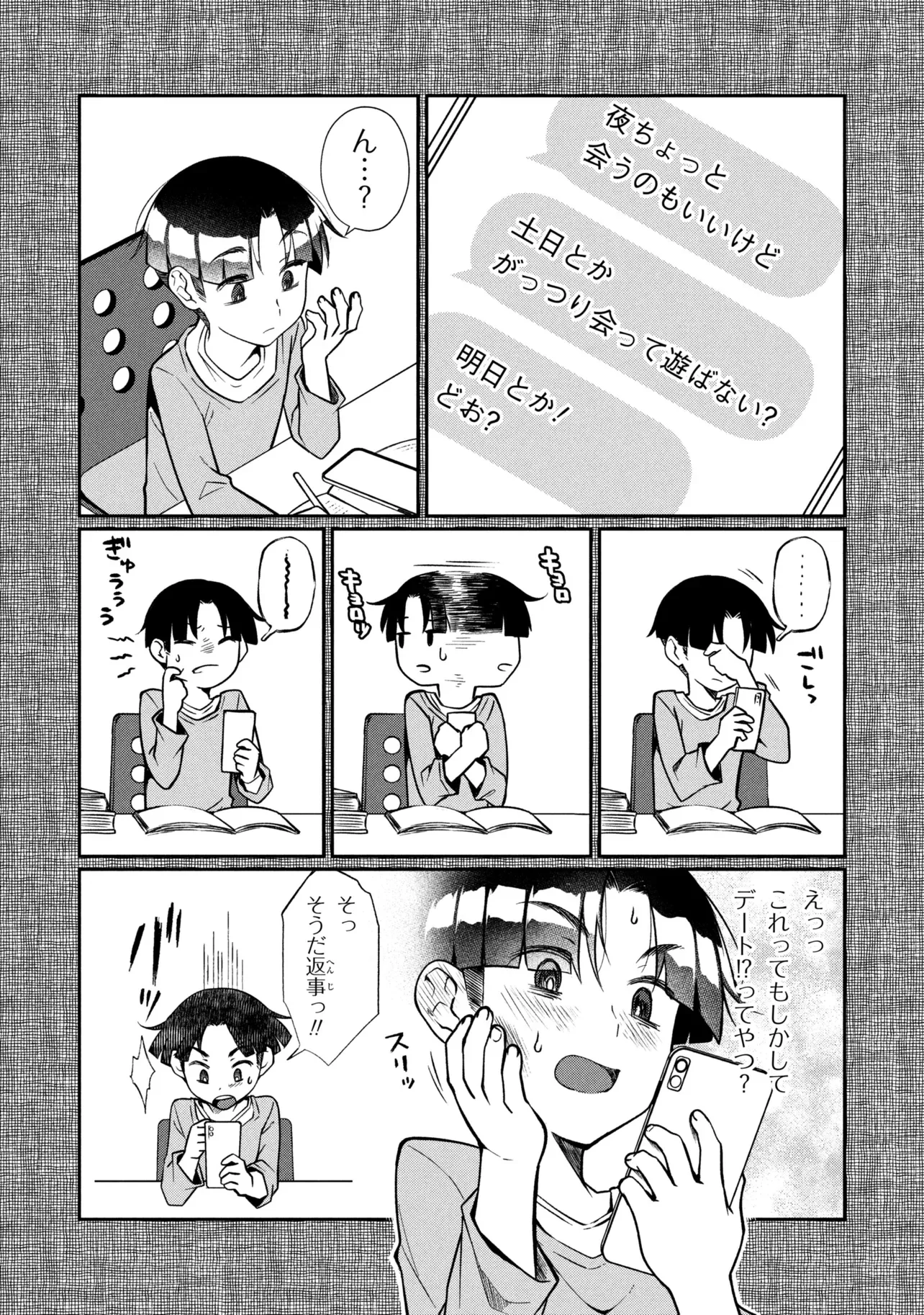 OTONARI NO ONESAN WA ××× SHITAI Chapter 21.1 page 4 - nihonkuni.com