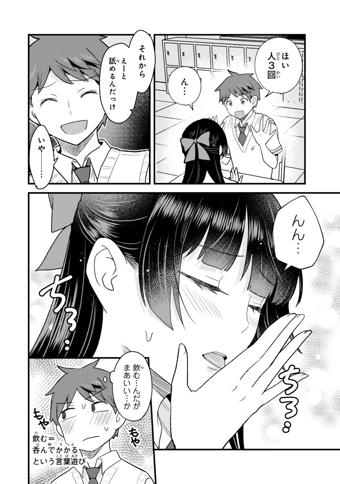 UCHI NO SEISO-KEI IINCHOU GA KATSUTE CHUUNIBYOU IDOL DATTA KOTO WO ORE DAKE GA SHITTEIRU. - RAW Chapter 14.2 - Page 7