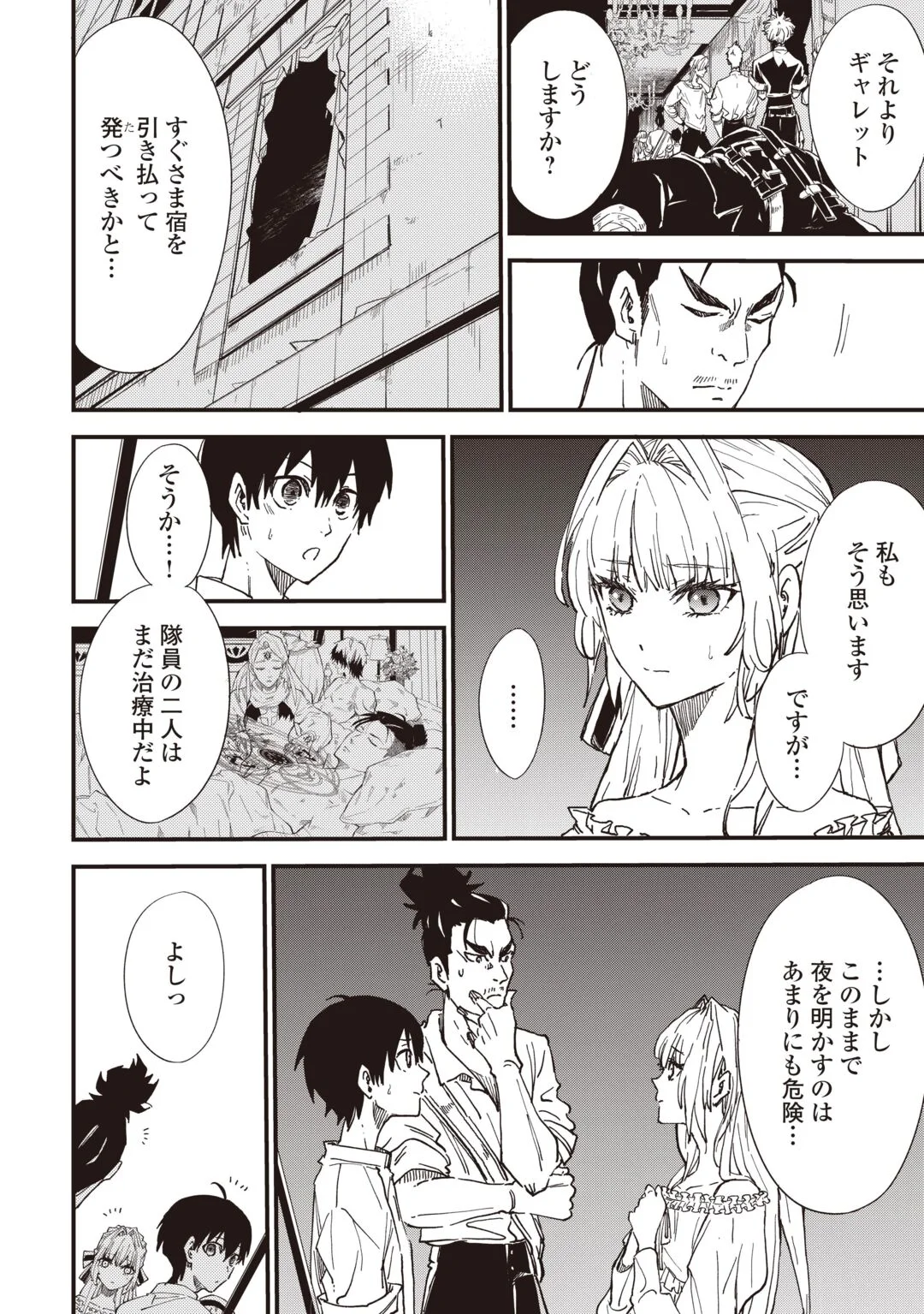 1 × ∞: KEIKENCHI 1 DE LEVEL UP SURU ORE WA, SAISOKU DE ISEKAI SAIKYOU NI NARIMASHITA! Chapter 21 - Page 24