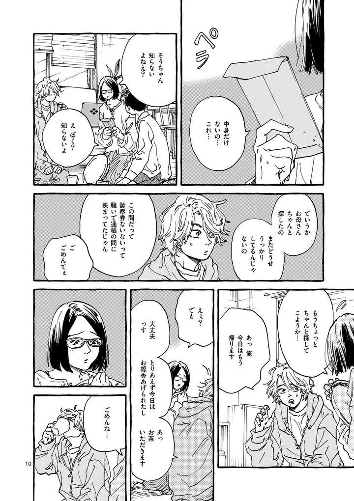 ONNANOKO WO TENGOKU NI TSURETE IKU NI WA Chap 4 - Pic 10