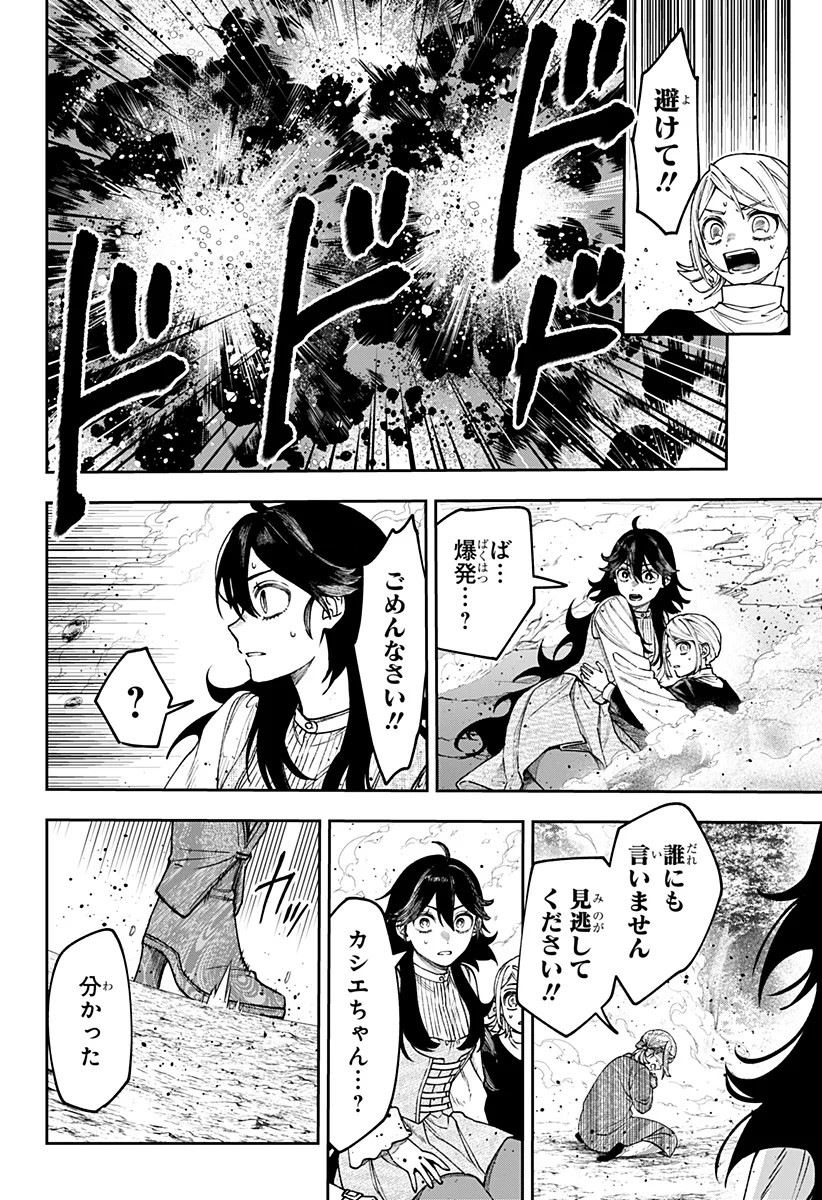 WITCHRIV Chapter 34 - Page 24