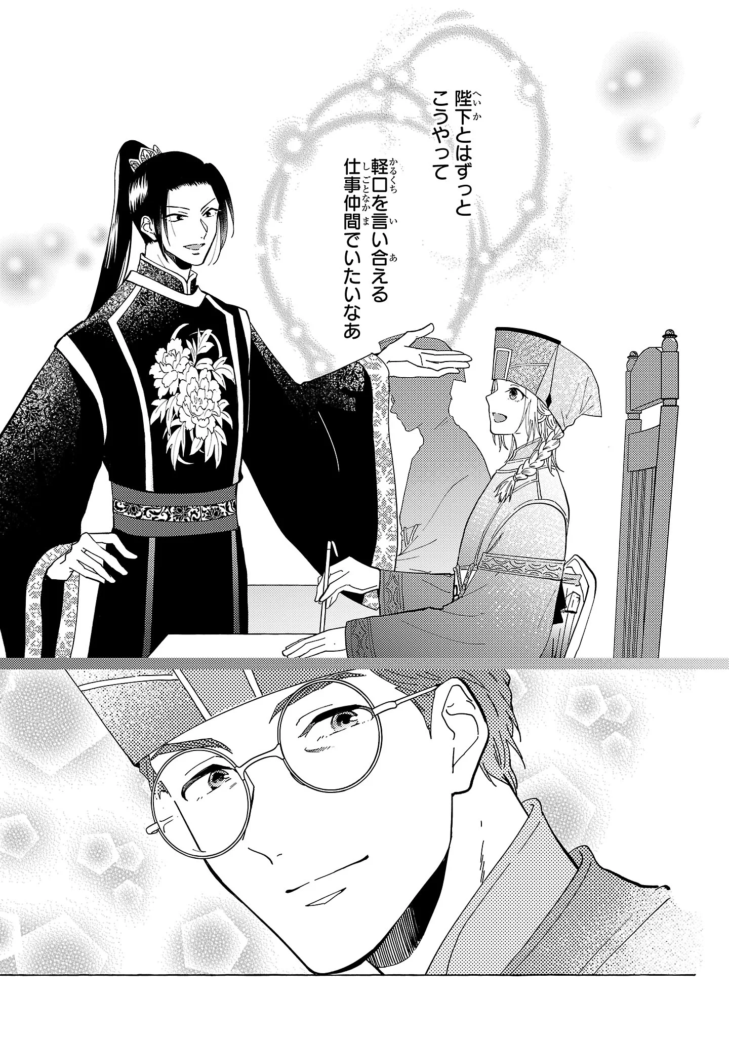RIKAN KOUKOKU HIKIKOMORI ZUICHOU HIDEN - HIBI KOUKYUU NO NUKEDASHI, YUUNOU KANRI YATTEMASU. Chapter 38 page 7 - nihonkuni.com