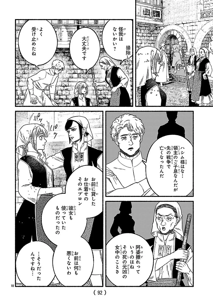 AOKI BALKANALIA Chapter 7.2 page 2 - nihonkuni.com
