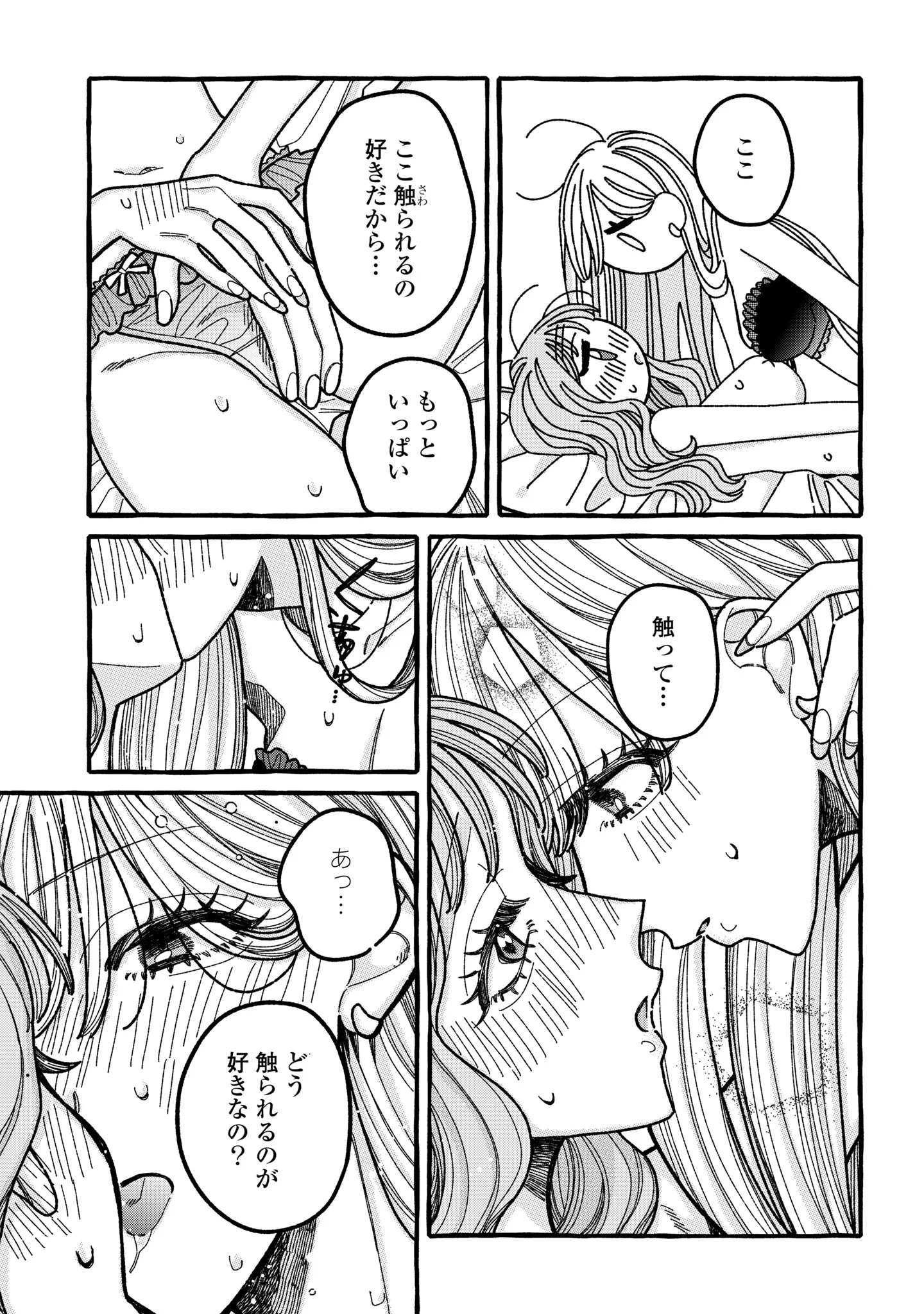KIMI NO SEI NAN DAKARA, SEKININ TOTTE YO NE. - RAW Chapter 7 page 27 - nihonkuni.com