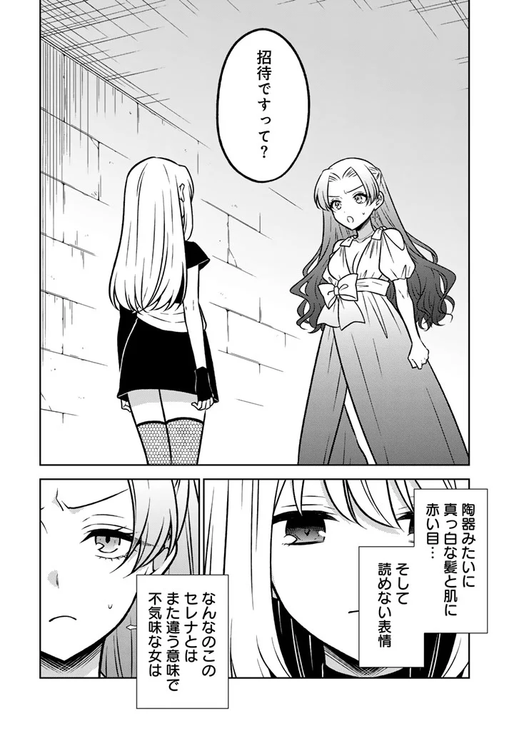 MOTO ANSATSUSHA, TENSEI SHITE KIZOKU NO REIJOU NI NARIMASHITA. - RAW Chapter 37.1 page 2 - nihonkuni.com