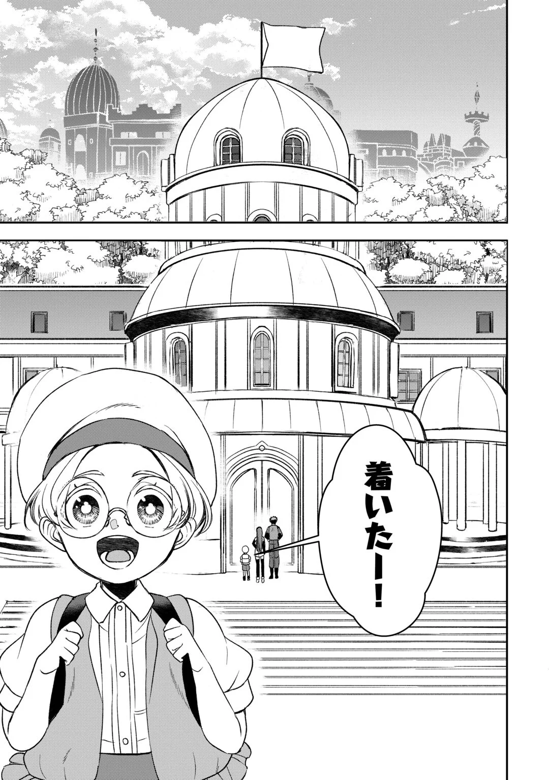 TENSEI SHITE MO JIKKA WO OIDA SARETA NO DE, KONDO WA JIBUN NO ISHI DE IKITEIKIMASU Chapter 24 - Page 23