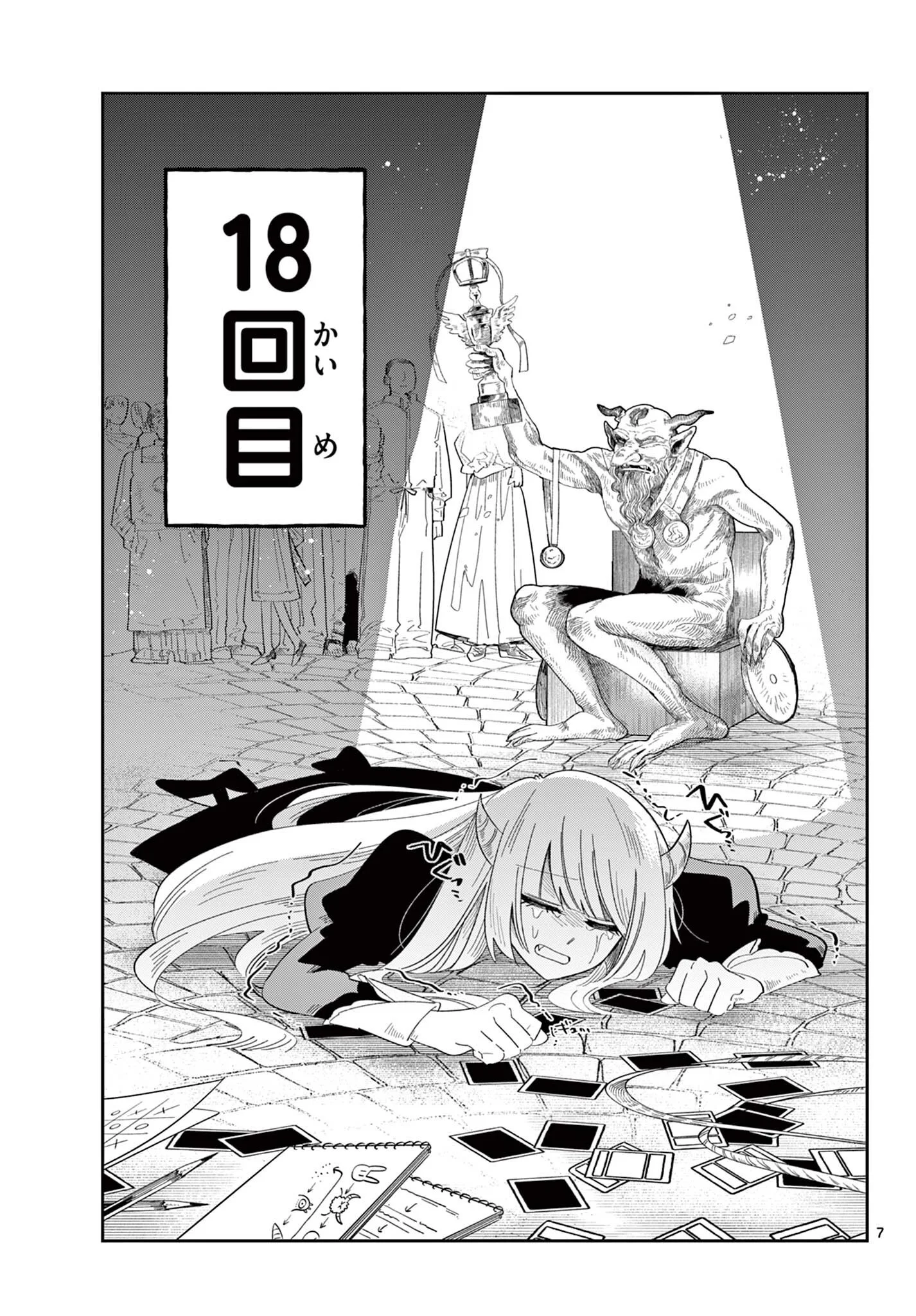 MAOU NO MUSUME WA IKIGITANAI Chapter 4 page 7 - nihonkuni.com
