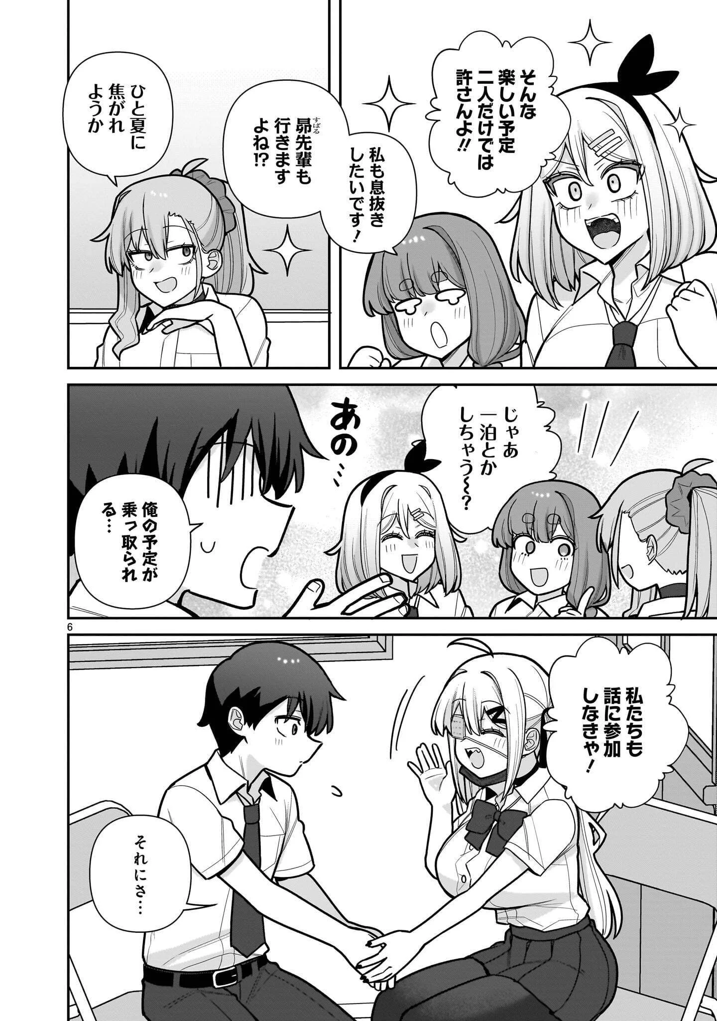 ORE GA INAI TO SUGU XX RU HAKOBOKU KASUMI Chapter 20 page 6 - nihonkuni.com