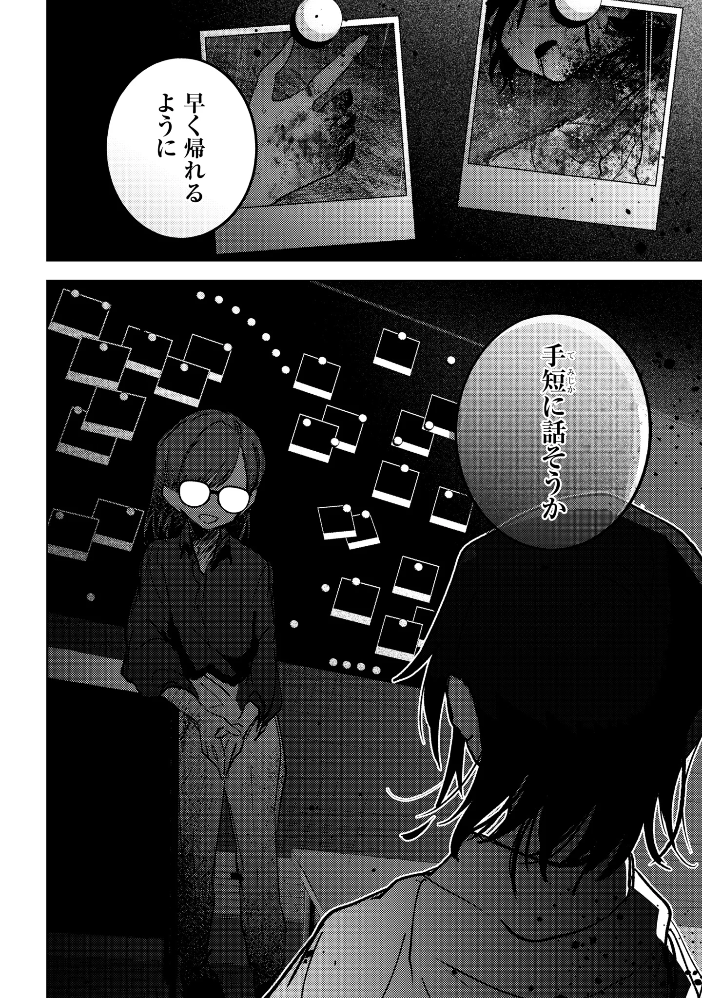 MAYU NO UTA Chapter 10 page 24 - nihonkuni.com