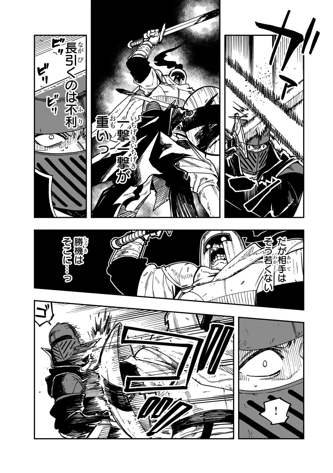 FRIEDRICH NO SENJOU: SHINKOU NO TENSAI GUNSHI, USO KARA HAJIMERU EIYUUTAN Chapter 9.3 - Page 6