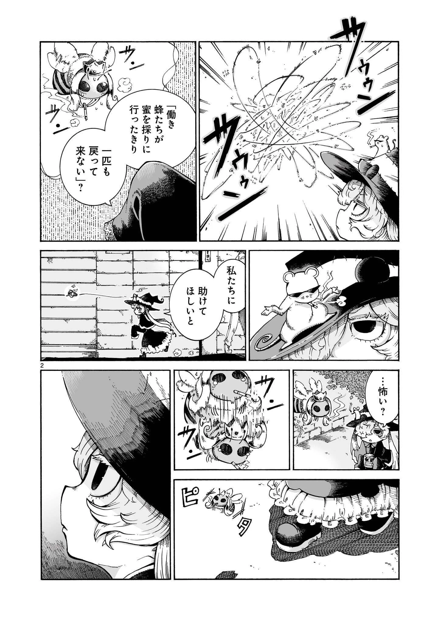 MAJO TO KUYURASU Chap 17 - Pic 2