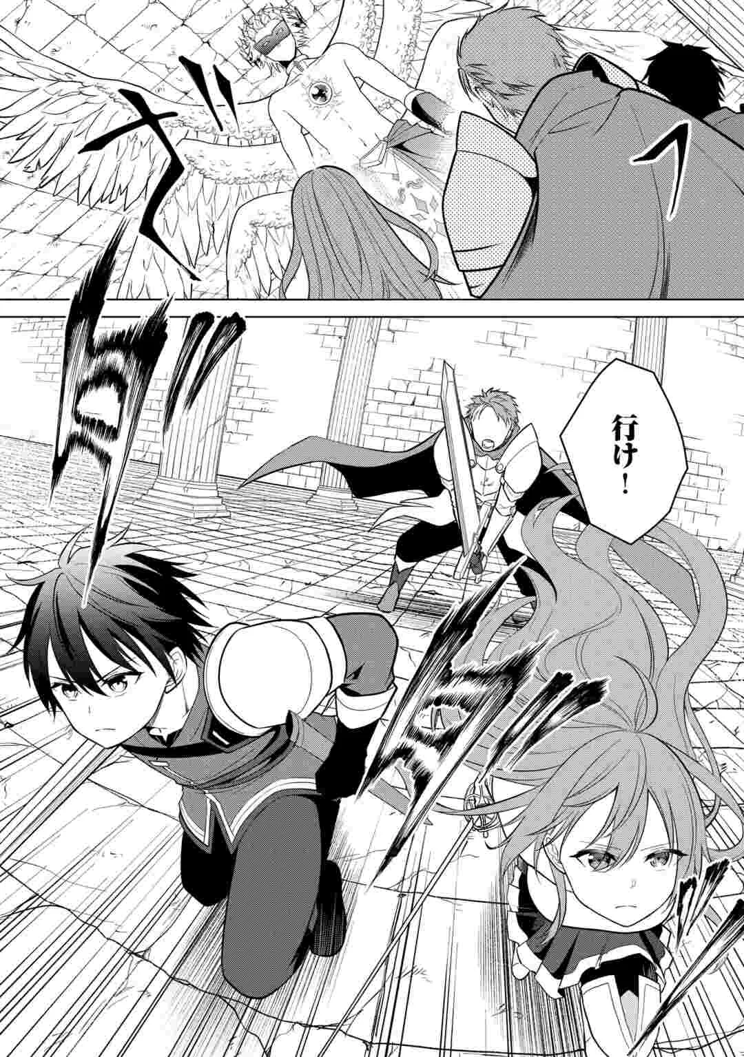 KANDOU KIZOKU NA ORE NO KUZU GIFT GA TSUYOSUGIRU! Chapter 20 page 8 - nihonkuni.com