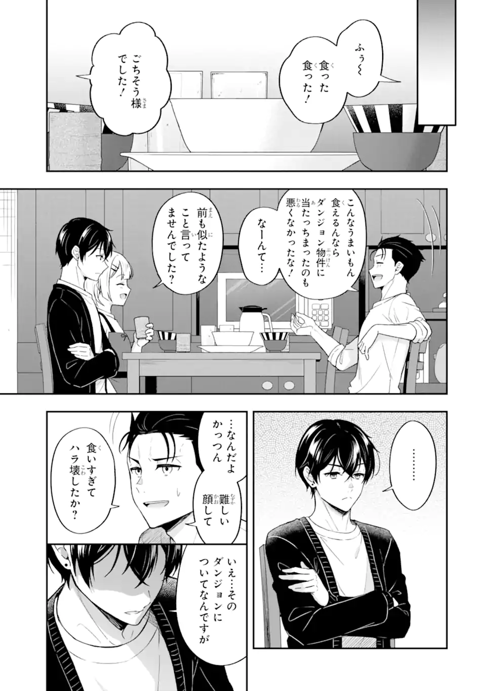 NANJI, GENDAI DUNGEON NI KIBOU WO MOTSU BEKARAZU Chapter 5.3 - Page 10