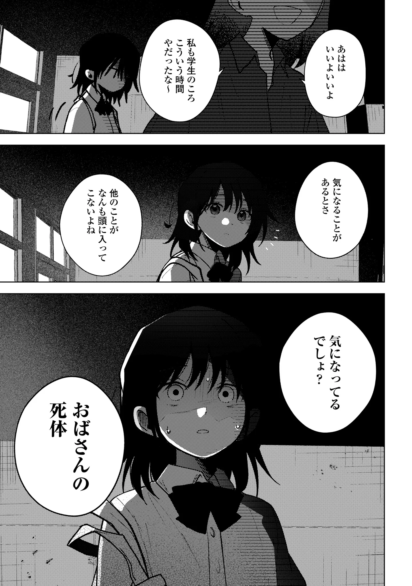 MAYU NO UTA Chapter 10 page 23 - nihonkuni.com