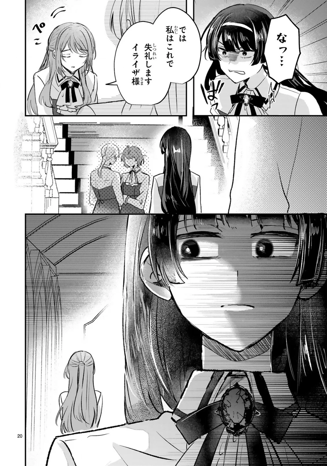 RENAI FUSHIN NA REIJOU WA REIKOKU KISHISAMA NO DEKIAI NI KIZUKANAI Chapter 4.2 page 5 - nihonkuni.com