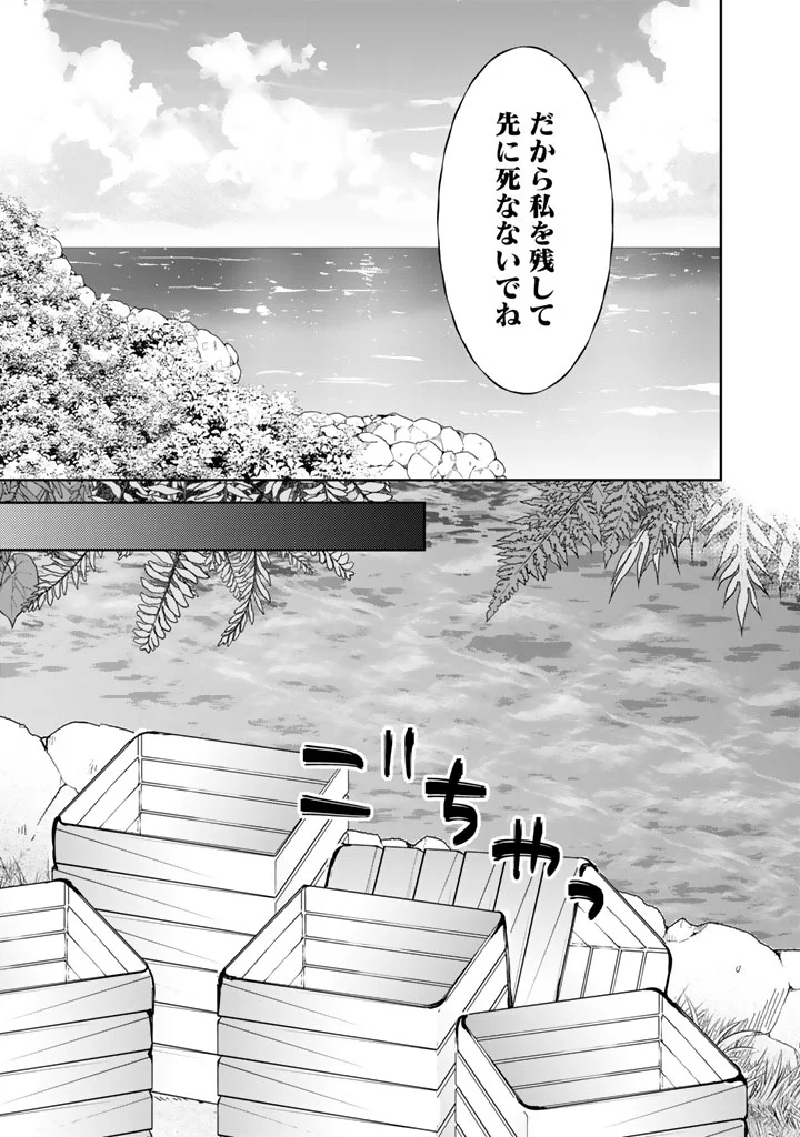 NARIAGARI EIYUU NO MUJINTOU KITAN: SKILL UP TO BANNOU APP DE BISHOUJO-TACHI TO KAITEKI SURVIVAL Chapter 9 page 7 - nihonkuni.com