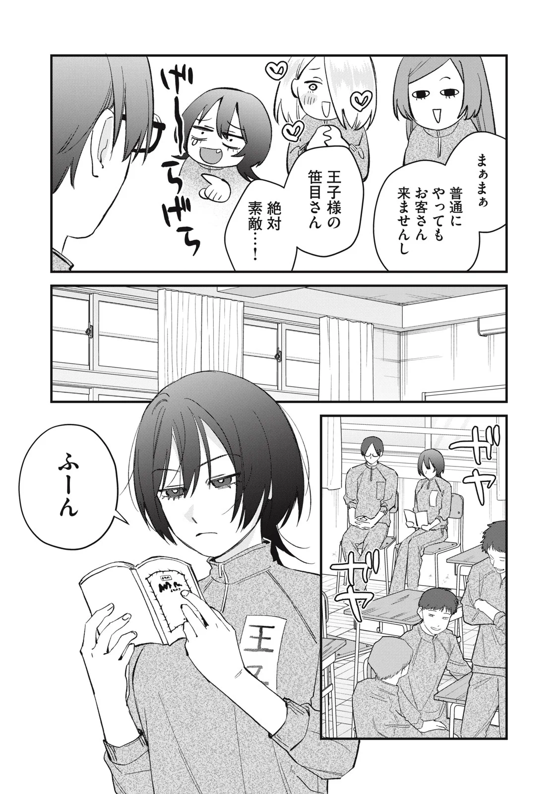HITOKUCHI CHOUDAI Chapter 21 page 7 - nihonkuni.com