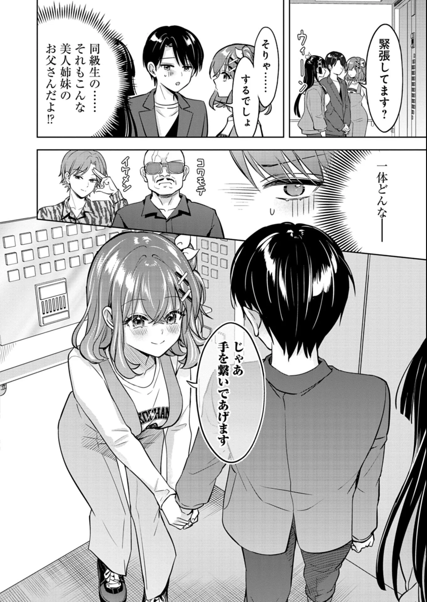 TAORETA FUJIN WO SUKUTTA GO HOUBI WA, MUSUME NO BIJIN FUTAGO TO NO OTSUKIAI DESHITA Chapter 5.2 page 10 - nihonkuni.com
