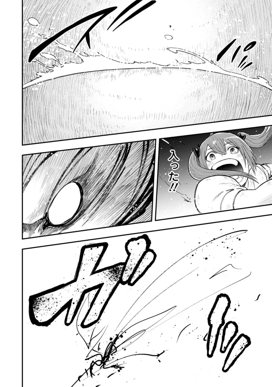 ZATSUYO FUYO JUTSU SHI GA JIBUN NO SAIKYO NI KIZUKU MADE MEIWAKU WO KAKENAI YO NI SHITEKIMASHITAGA, TSUIHO SARETANODE SUKI NI IKIRU KOTO NI SHIMASHITA Chap 55.3 - Pic 9