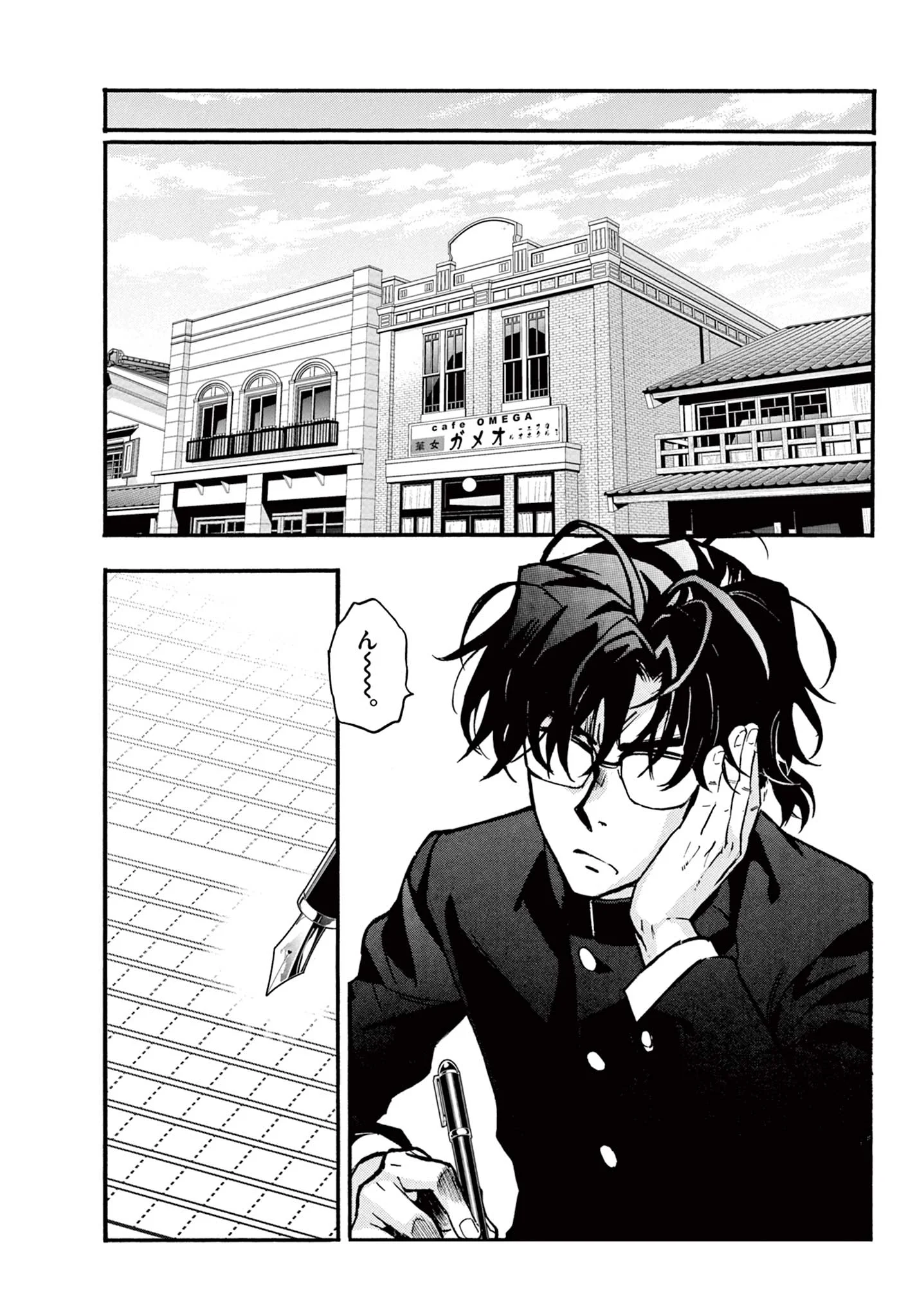 KUROGANE NO MABITO Chapter 8 - Page 10