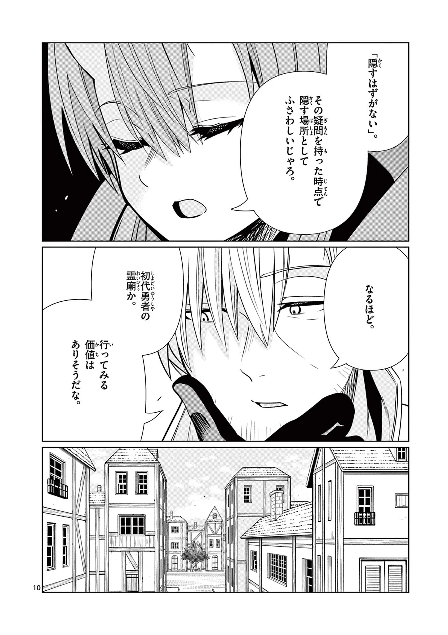 MOTO DESHI GA MAOU NI NATTA SEI DE, YUUSHA NI RENKO SAREMASHITA. - RAW Chapter 10 - Page 10