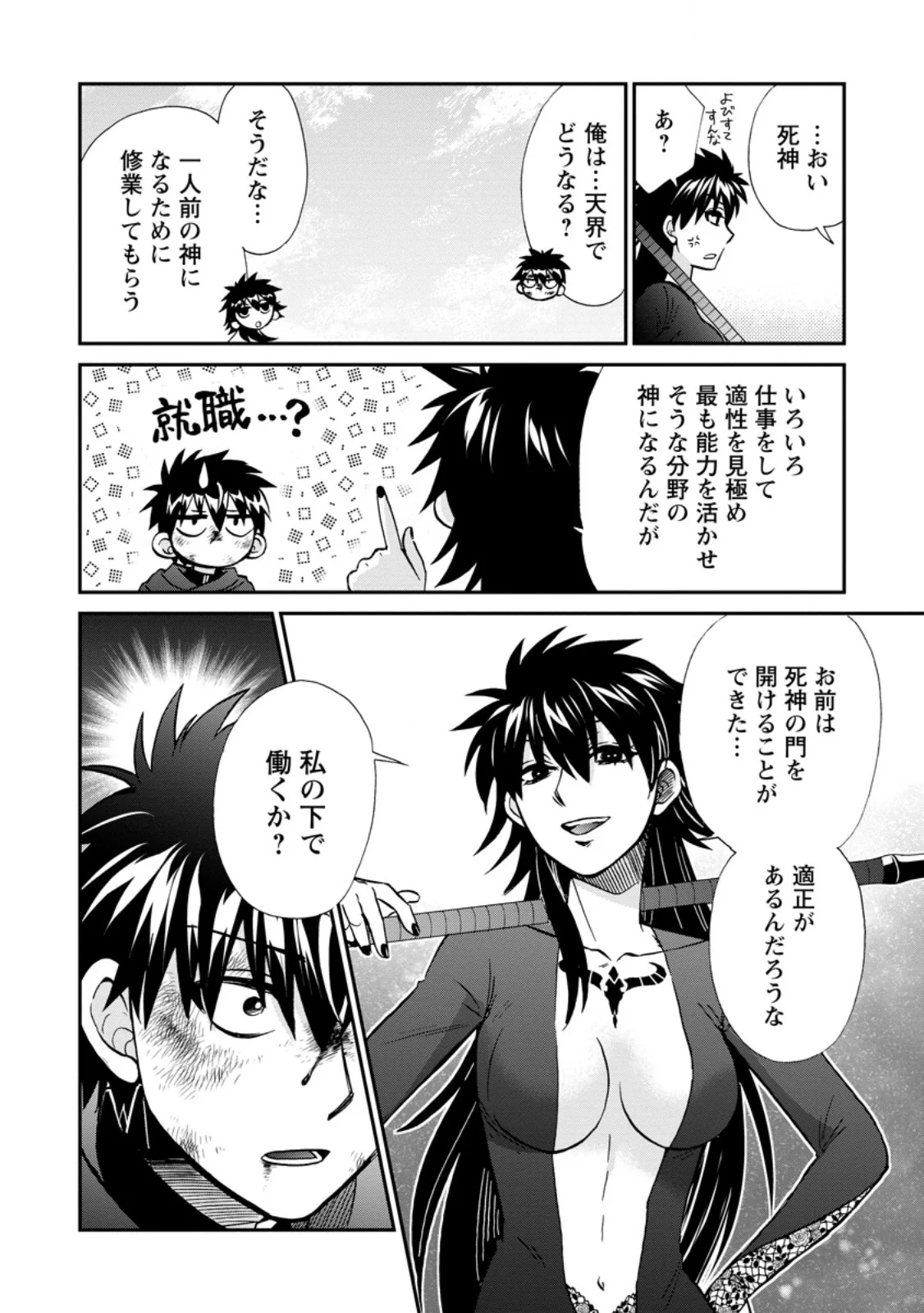 ISEKAI SHOUKAN WA NIDOME DESU - RAW Chapter 74.2 - Page 11