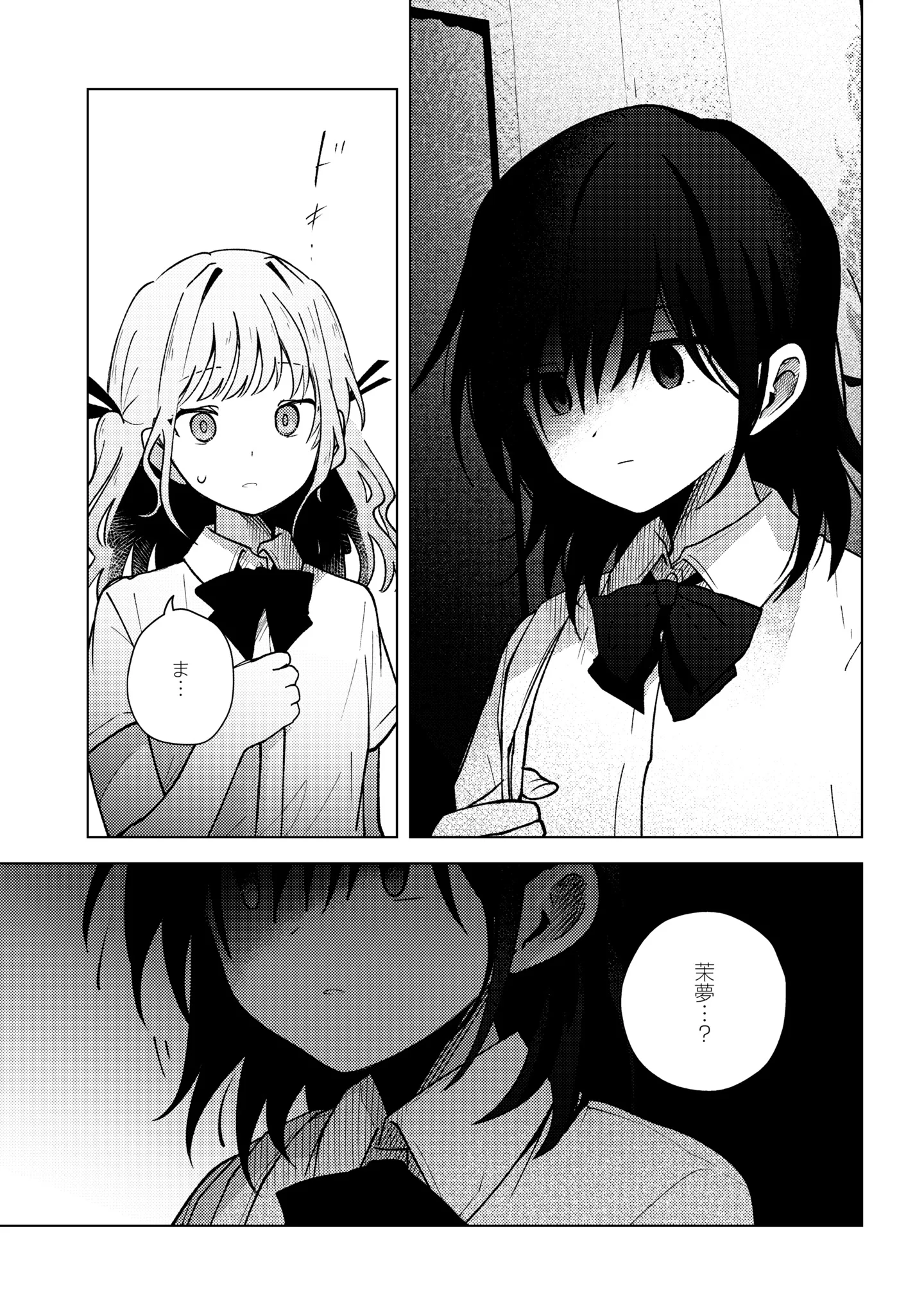 MAYU NO UTA Chapter 10 page 7 - nihonkuni.com