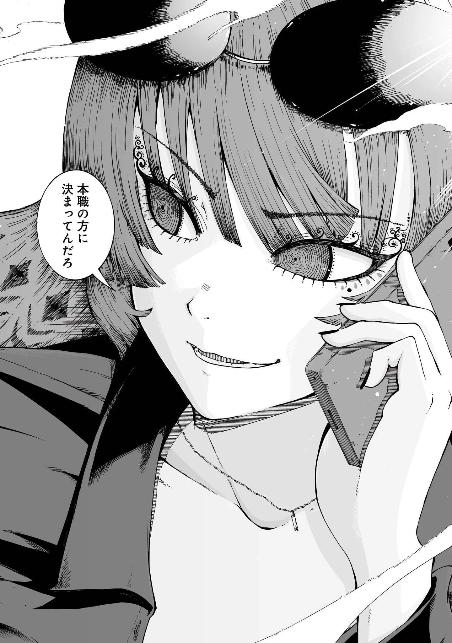 MAJO TO KUYURASU Chap 17 - Pic 14