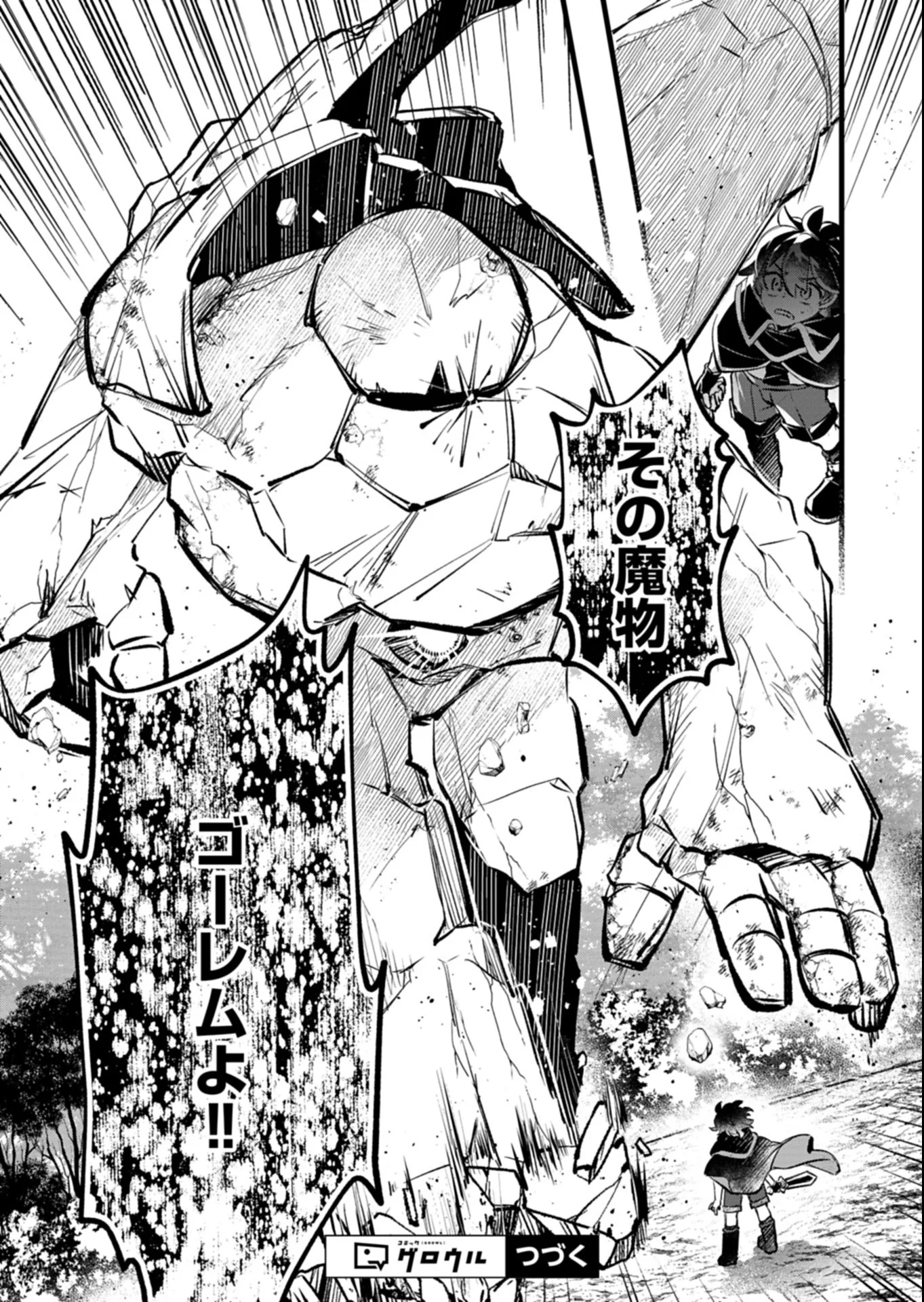 SONO KODOMO, DENSETSU NO KENSEI NI TSUKI Chapter 7.1 page 13 - nihonkuni.com
