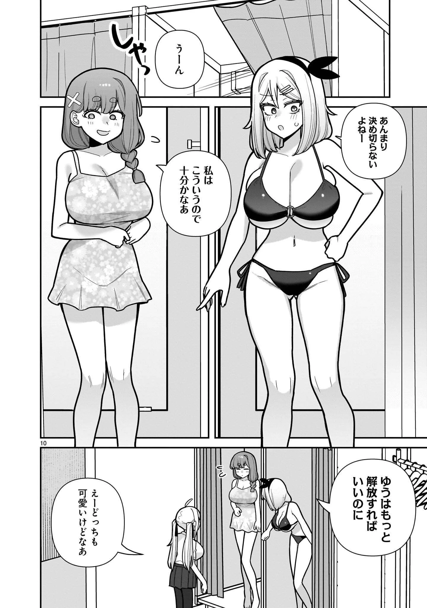 ORE GA INAI TO SUGU XX RU HAKOBOKU KASUMI Chapter 20 page 10 - nihonkuni.com
