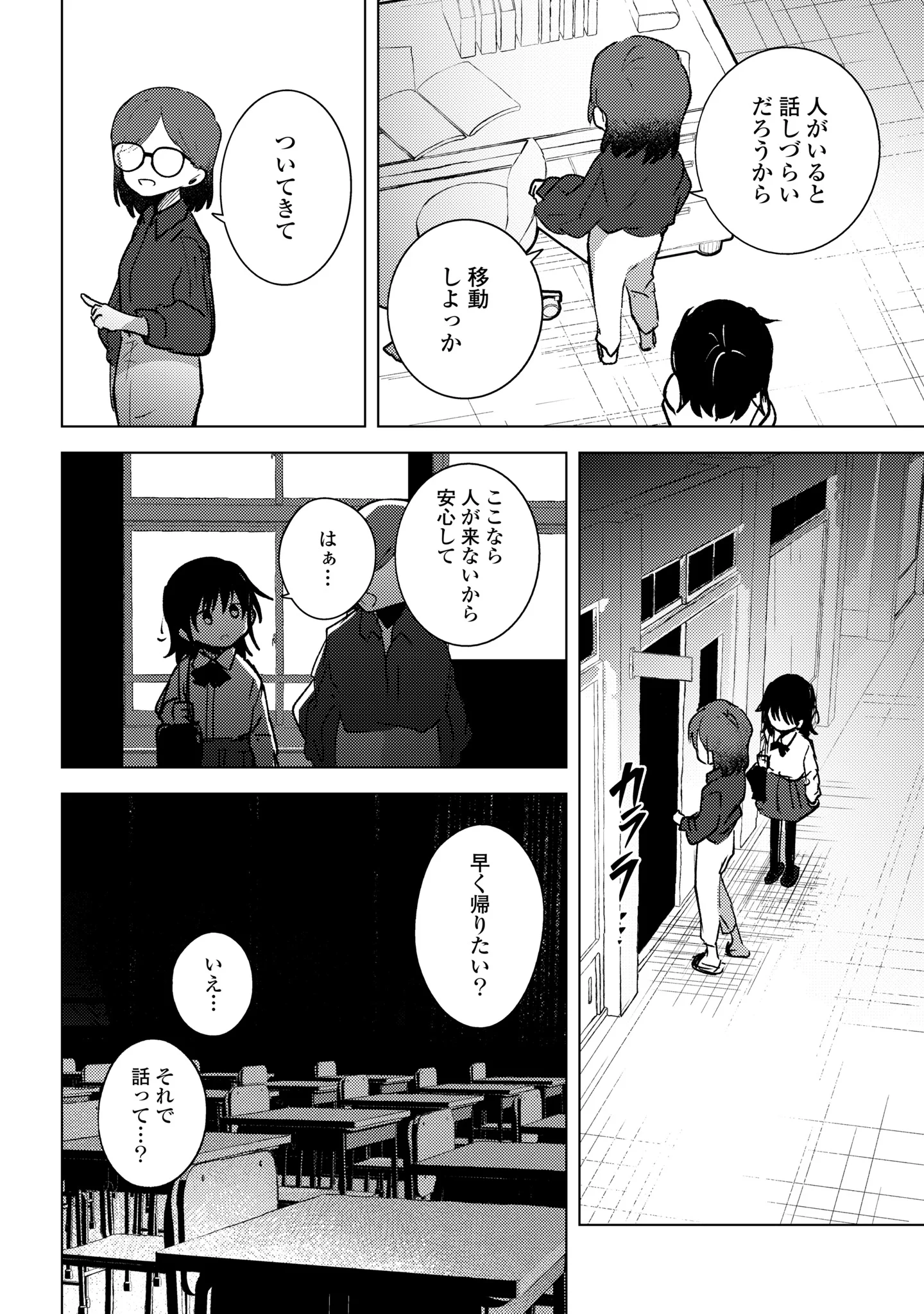 MAYU NO UTA Chapter 10 page 22 - nihonkuni.com