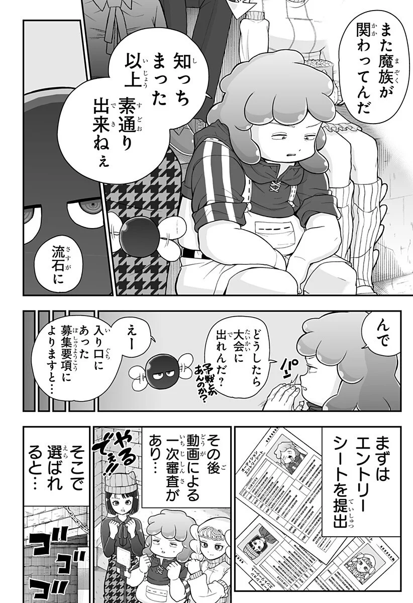 BUYOTOPIA Chapter 16 page 18 - nihonkuni.com