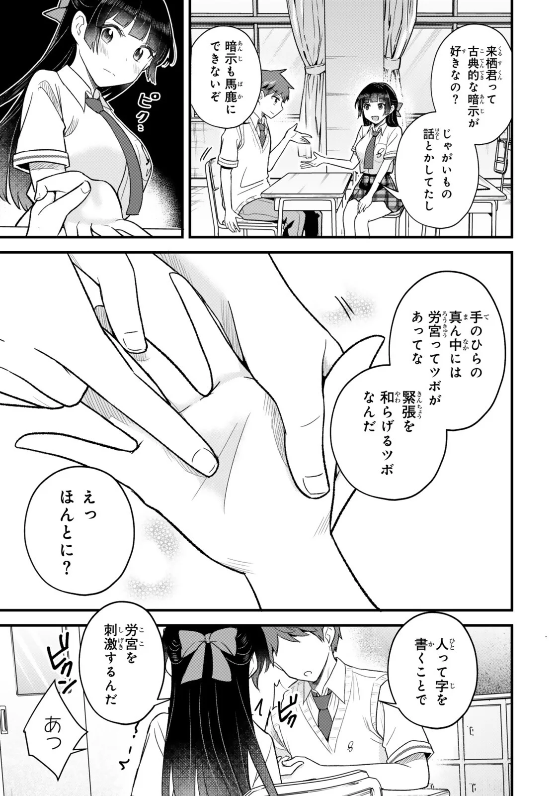 UCHI NO SEISO-KEI IINCHOU GA KATSUTE CHUUNIBYOU IDOL DATTA KOTO WO ORE DAKE GA SHITTEIRU. - RAW Chapter 14.2 - Page 4
