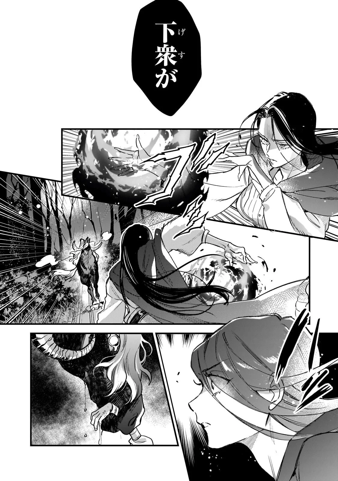 FURYOU SEIJO NO JUNREI: TSUIHOUSARETA SAIKYOU NO SEIJO WA, SEKAI WO SUKUU TABI WO SURU Chap 2.2 - Pic 13