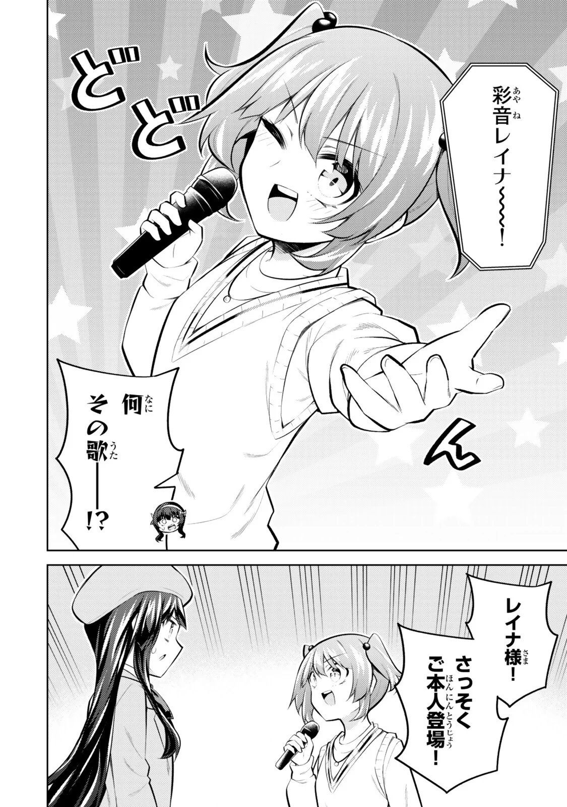 (HIHOU) SEISOKEI DE UTTEITA TEIHEN HAISHINSHA, UKKARI HAISHIN WO KIRIWASURETA MAMA SS-KYUU MONSTER WO KOBUSHI DE NAGURI TOBASHITE SHIMAU - RAW Chapter 11 - Page 8