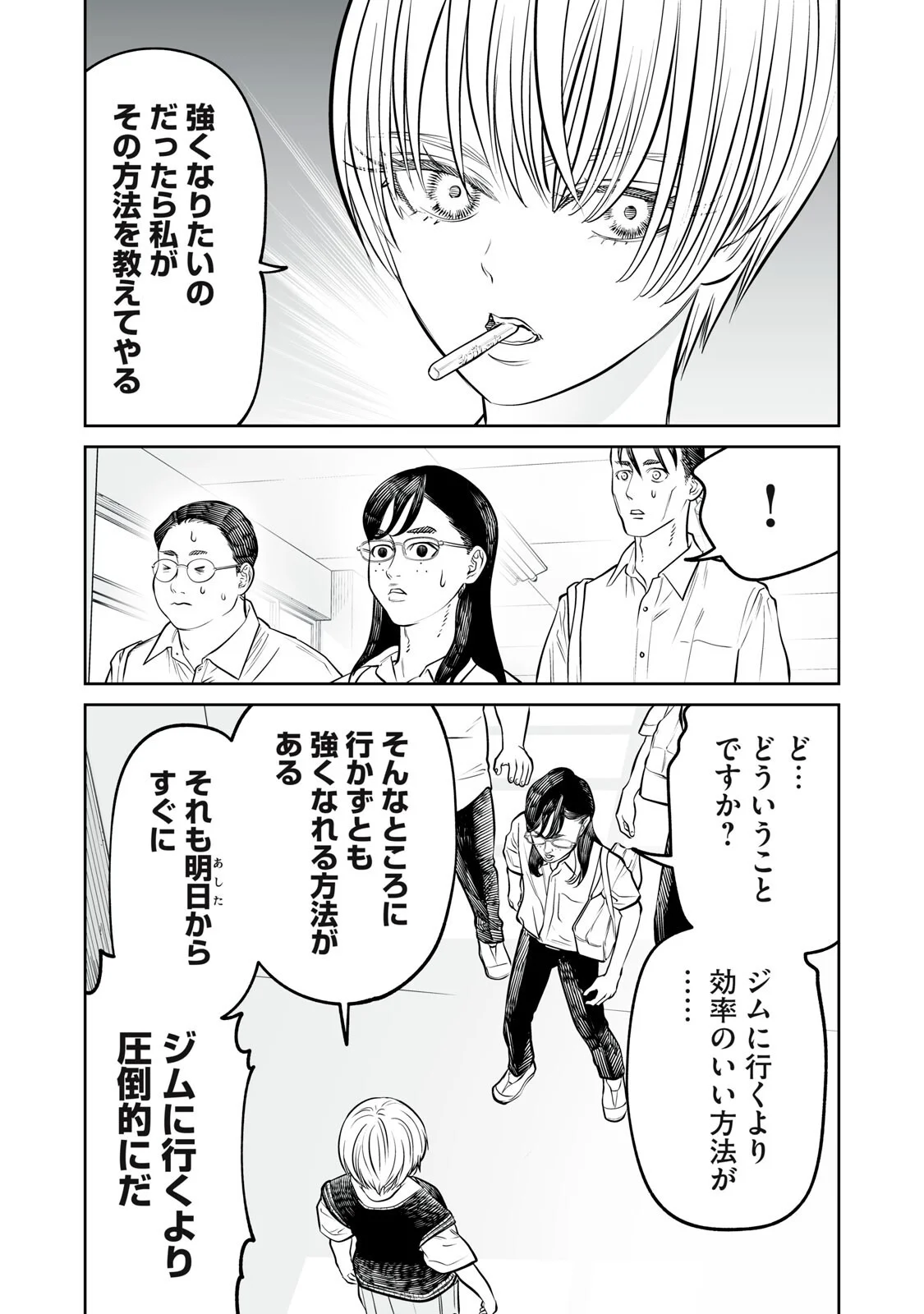 AKUMADE KUJAKU NO HANASHI DESU. - RAW Chapter 55 page 17 - nihonkuni.com