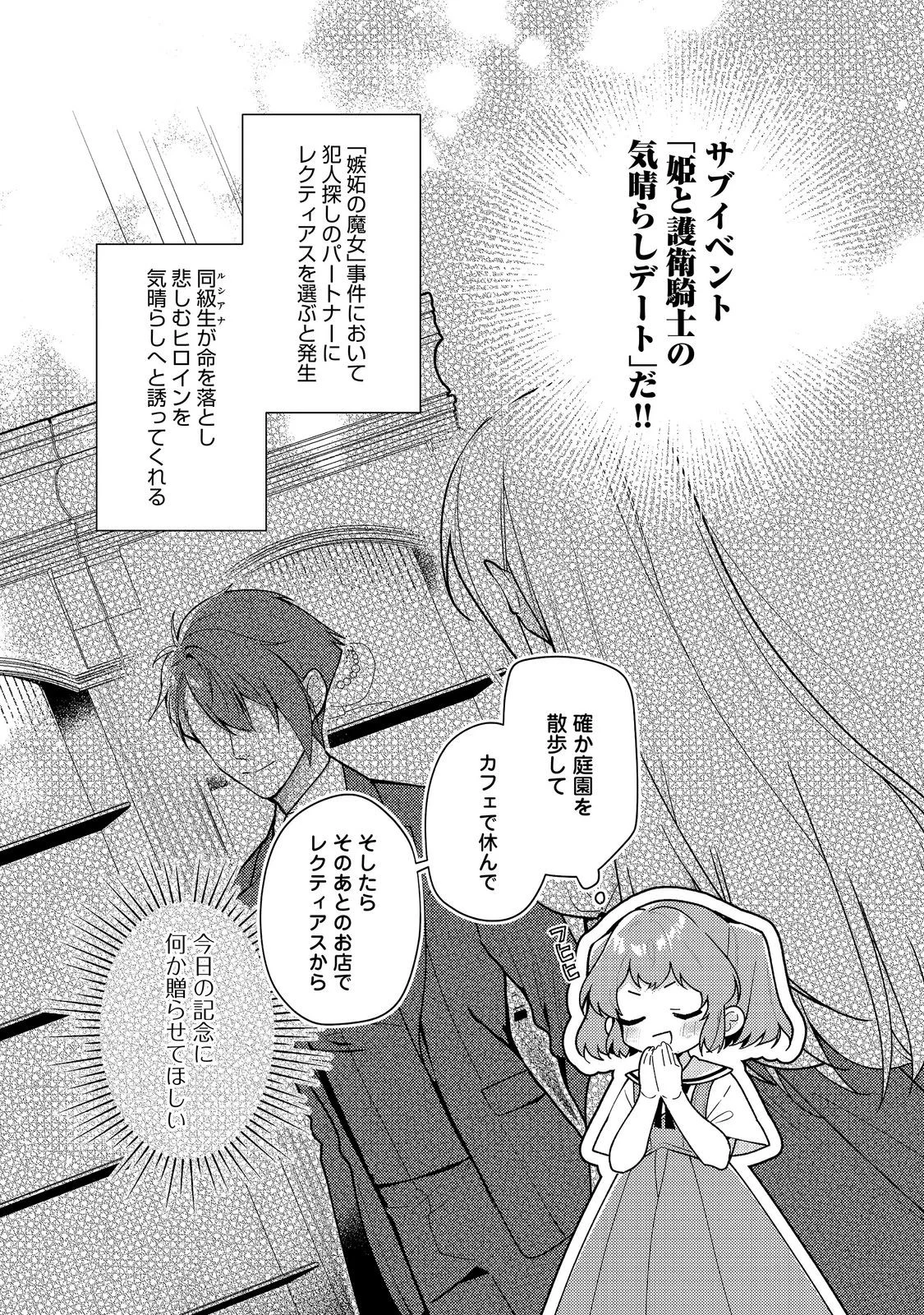 HEROINE? SEIJO? IIE, ALL WORKS MAID DESU (KO)! Chapter 36.2 - Page 3