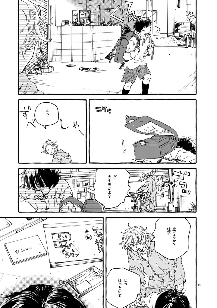 ONNANOKO WO TENGOKU NI TSURETE IKU NI WA Chap 4 - Pic 15
