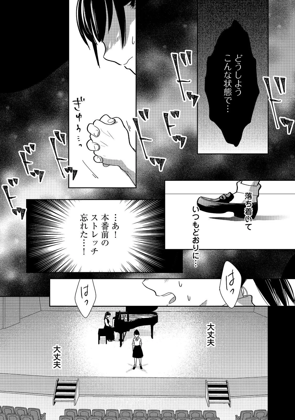 GORAKU KAKUMEI: UTA TO ODORI GA KINSHI NO ISEKAI DE, KANOJO WA BUTAI NO UE NI TATSU Chapter 9 page 3 - nihonkuni.com