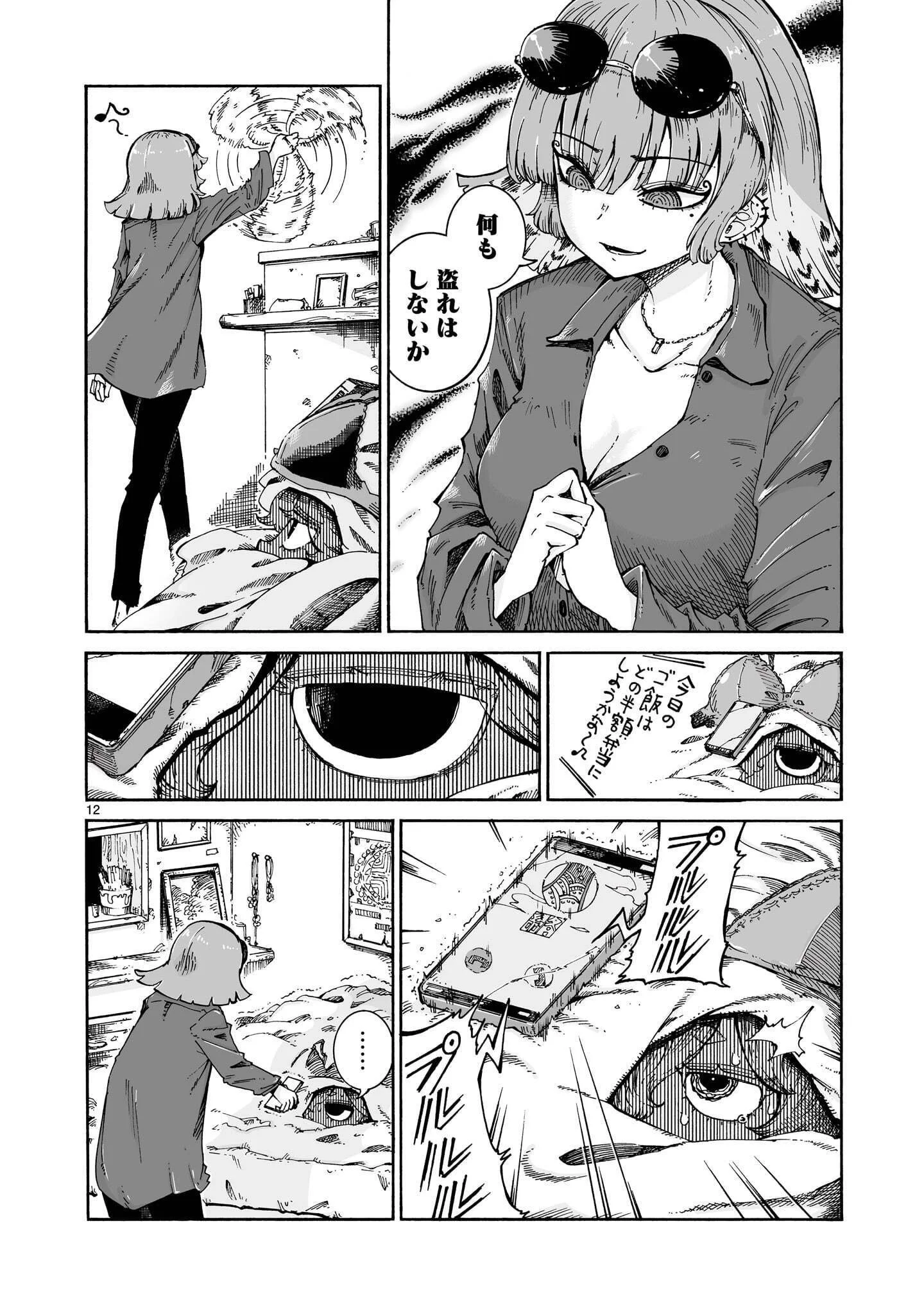 MAJO TO KUYURASU Chap 17 - Pic 12