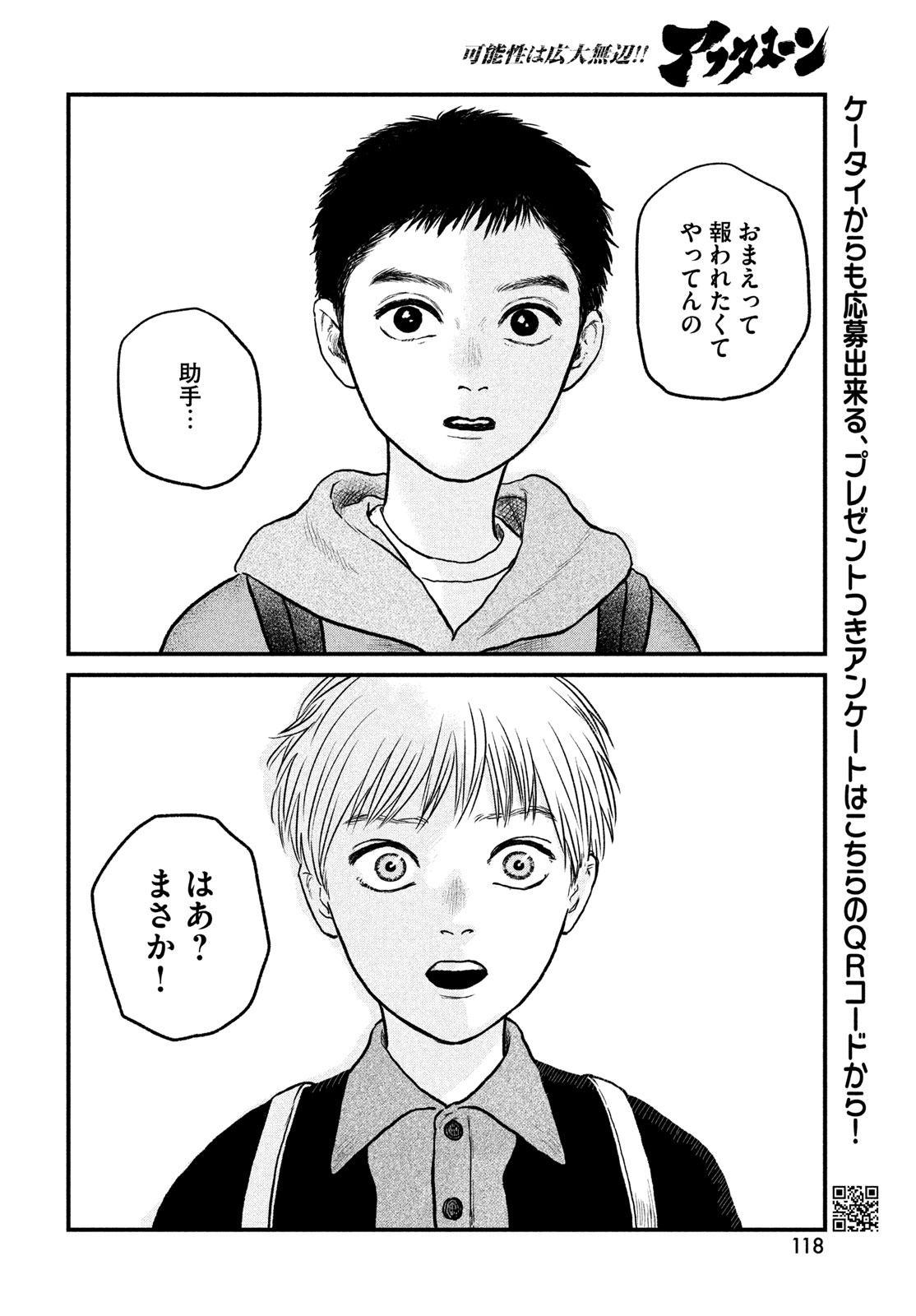 DOKUDAMI NO HANA SAKU KORO Chapter 25 page 32 - nihonkuni.com